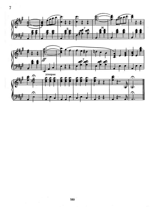 Штраус И. У прекрасного голубого Дуная_Страница_7.jpg