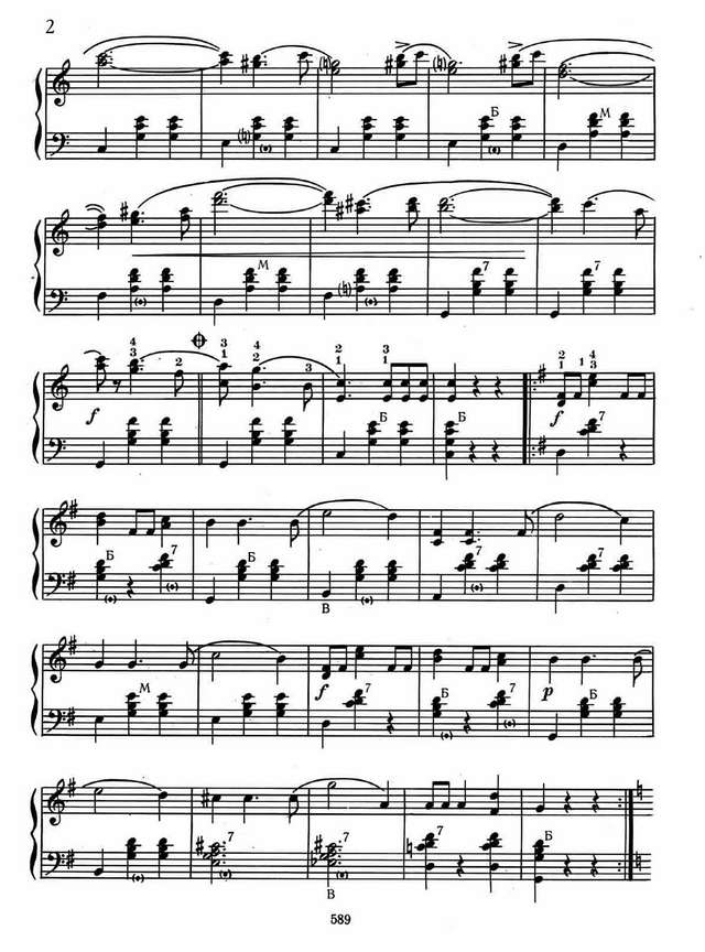 Штраус И. Венский вальс (сокращённый вариант)_Страница_2.jpg