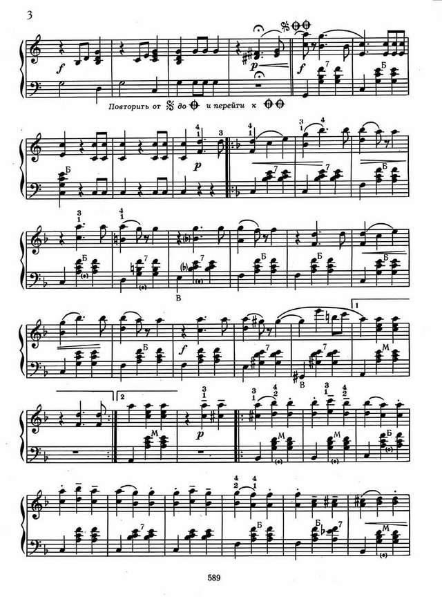 Штраус И. Венский вальс (сокращённый вариант)_Страница_3.jpg