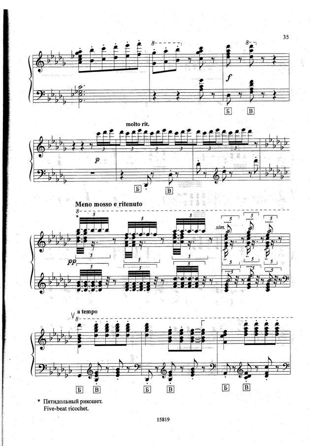 Штраус И. Венские вечера (тр. Ю.Шишкин)_Страница_08.jpg