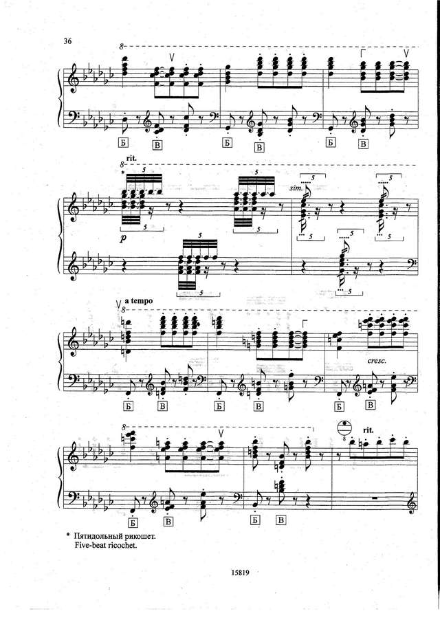 Штраус И. Венские вечера (тр. Ю.Шишкин)_Страница_09.jpg