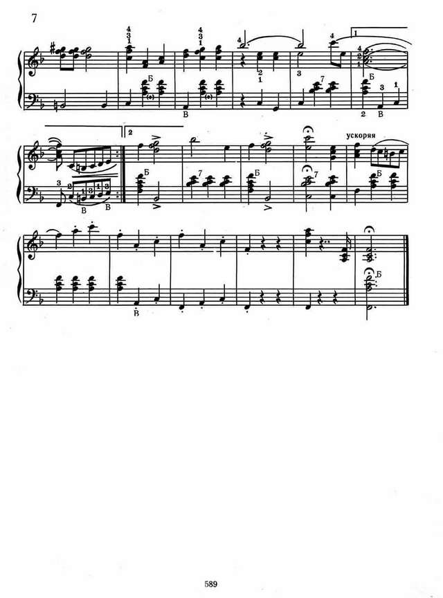 Штраус И. Вино, женщины и песни. Вальс_Страница_7.jpg