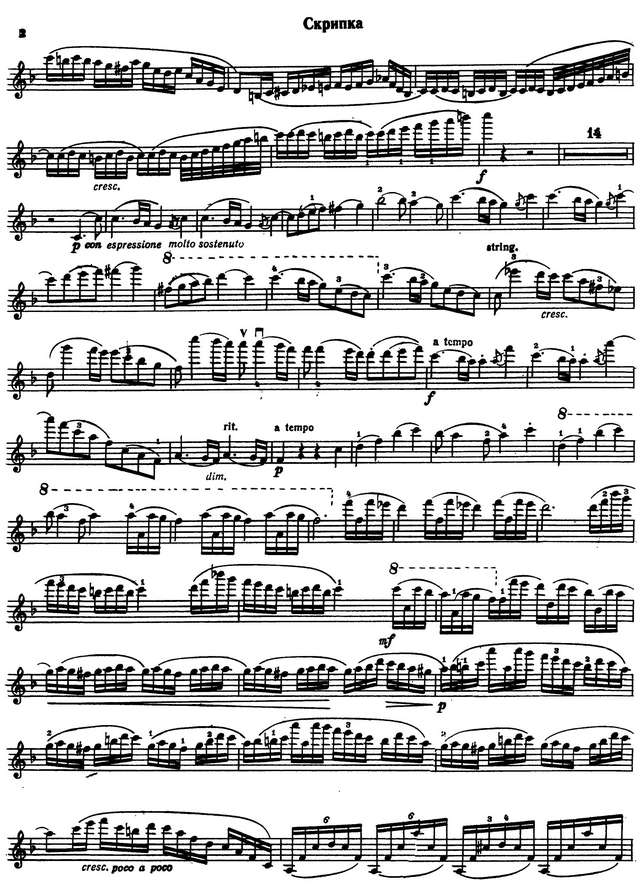 Штраус Р. Концерт для скрипки_Страница_02.jpg