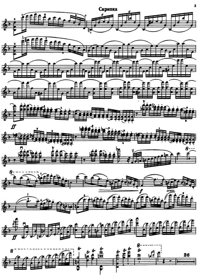Штраус Р. Концерт для скрипки_Страница_03.jpg