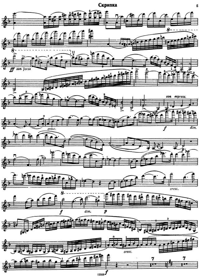 Штраус Р. Концерт для скрипки_Страница_05.jpg