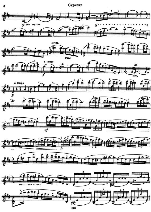 Штраус Р. Концерт для скрипки_Страница_06.jpg