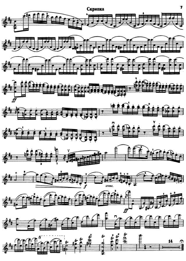 Штраус Р. Концерт для скрипки_Страница_07.jpg