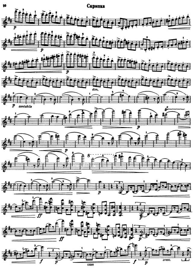 Штраус Р. Концерт для скрипки_Страница_10.jpg
