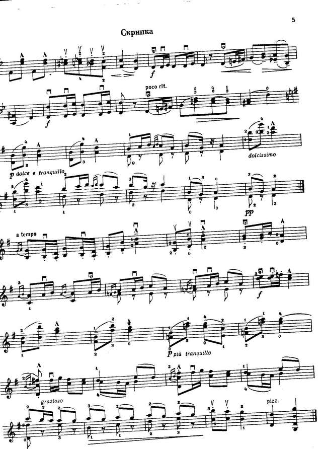 Шуберт Ф. Балетная музыка_Страница_5.jpg