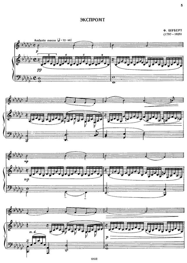 Шуберт Ф. Четыре пьесы_Страница_2.jpg