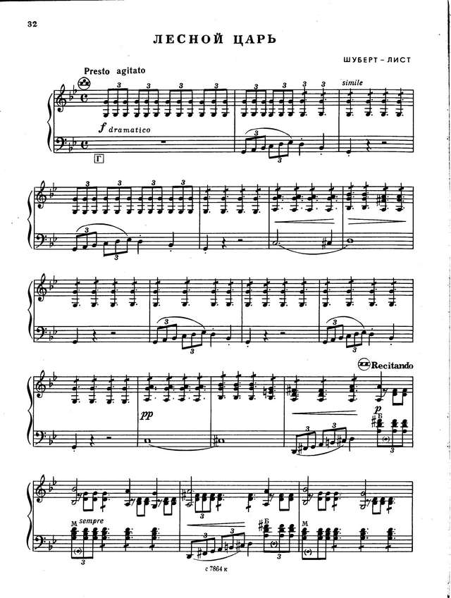 Шуберт Ф.  - Ф.Лист. Лесной царь_Страница_1.jpg