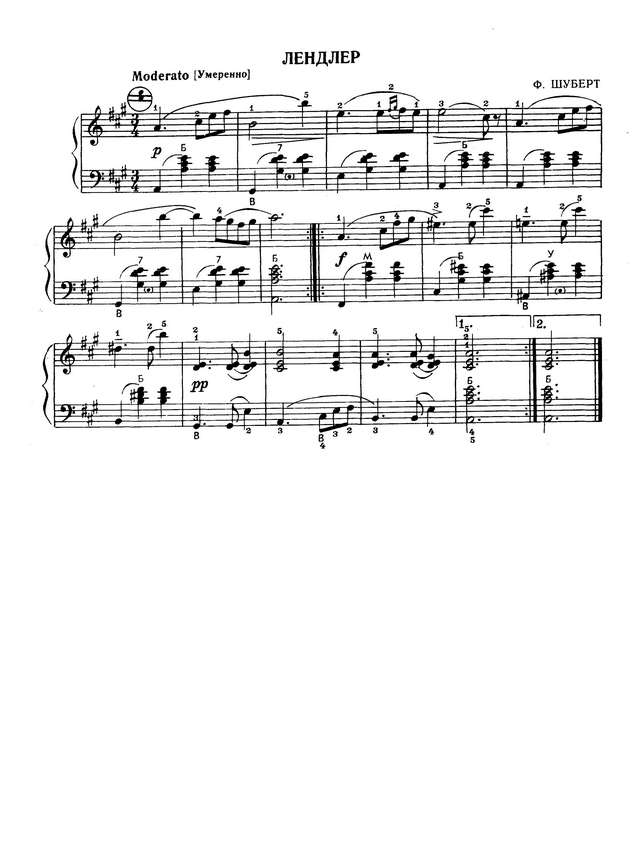 Шуберт Ф. Лендлер.jpg