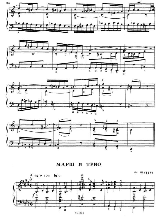 Шуберт Ф. Марш и трио_Страница_1.jpg