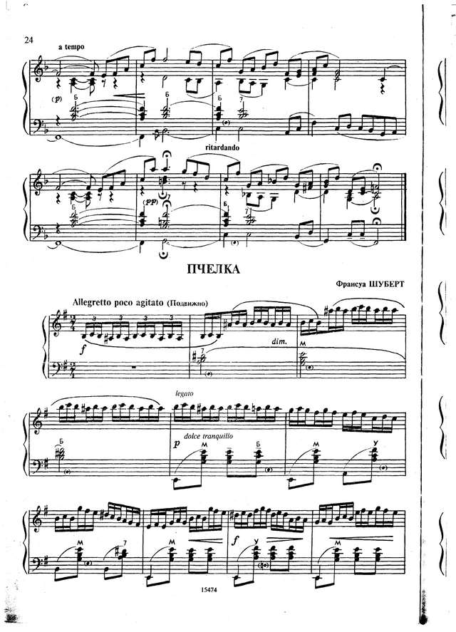 Шуберт Ф. Пчёлка_Страница_1.jpg