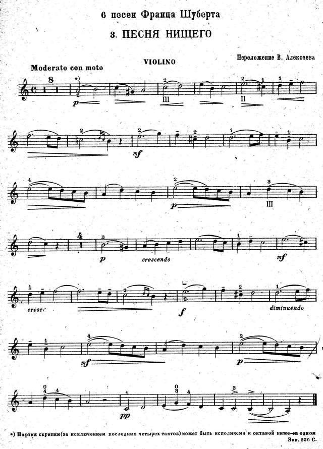 Шуберт Ф. Песня нищего_Страница_3.jpg