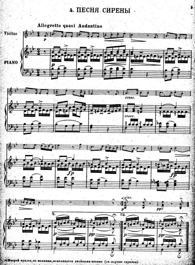 Шуберт Ф. Песня сирены_Страница_1.jpg