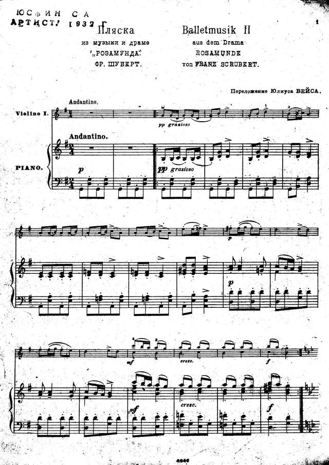 Шуберт Ф. Пляска_Страница_1.jpg