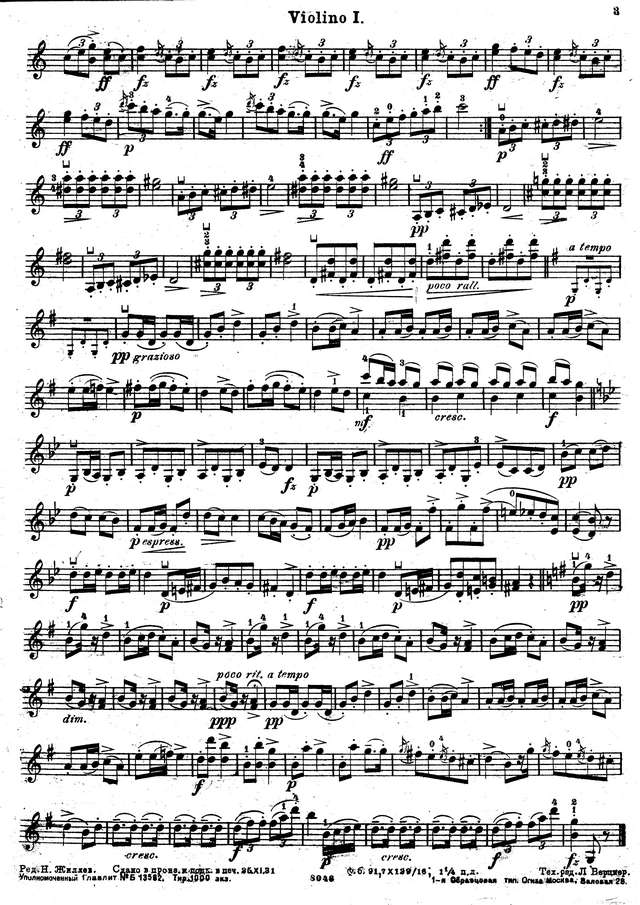 Шуберт Ф. Пляска_Страница_7.jpg