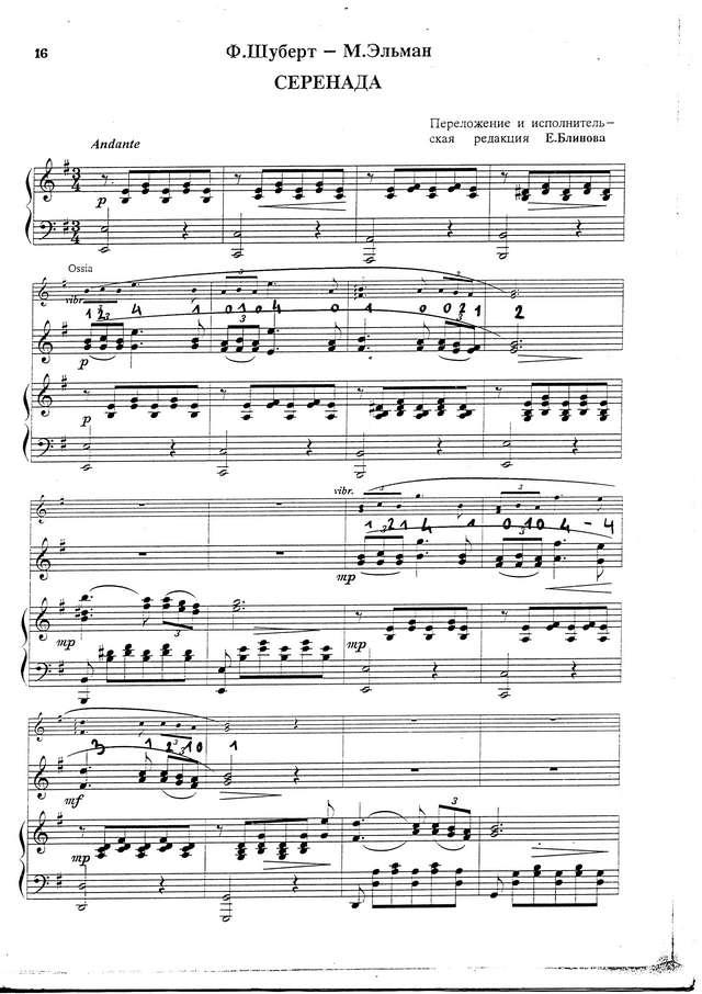 Шуберт Ф. Серенада_Страница_1.jpg