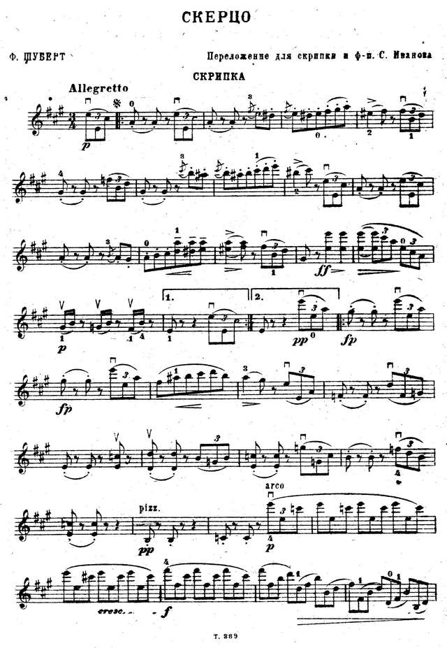 Шуберт Ф. Скерцо_Страница_1.jpg
