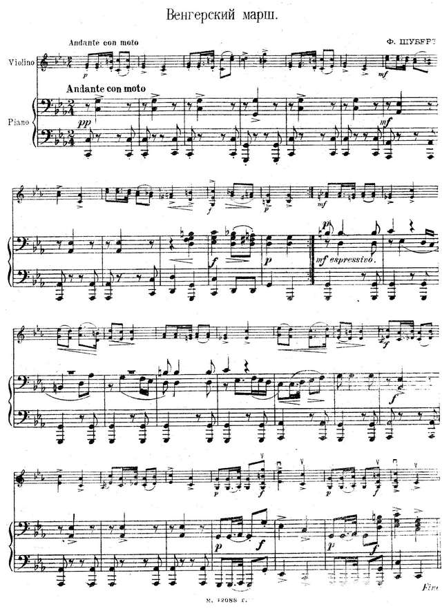 Шуберт Ф. Утренняя серенада_Страница_3.jpg