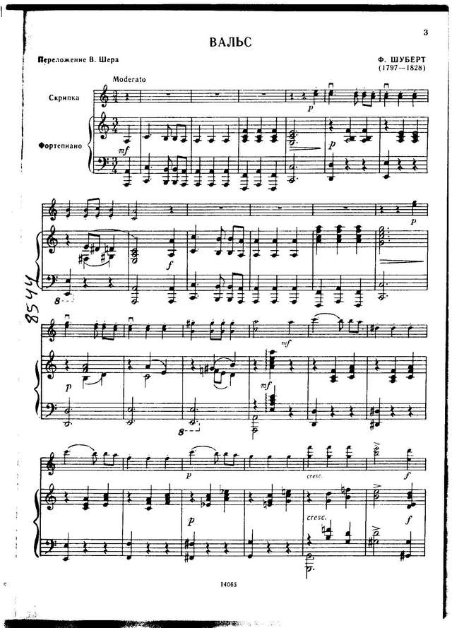 Шуберт Ф. Вальс_Страница_3.jpg