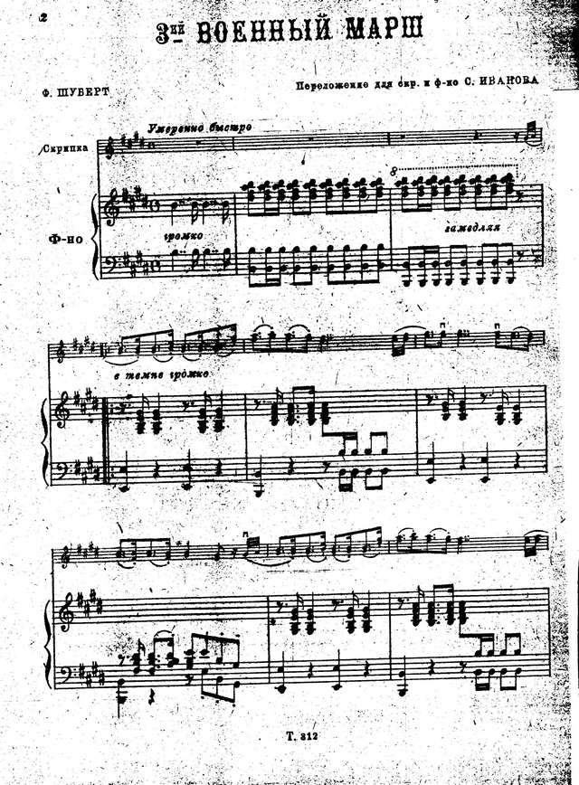 Шуберт Ф. Военный марш_Страница_01.jpg