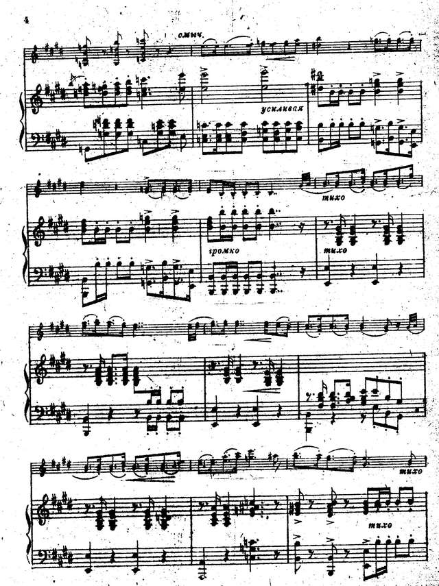 Шуберт Ф. Военный марш_Страница_03.jpg