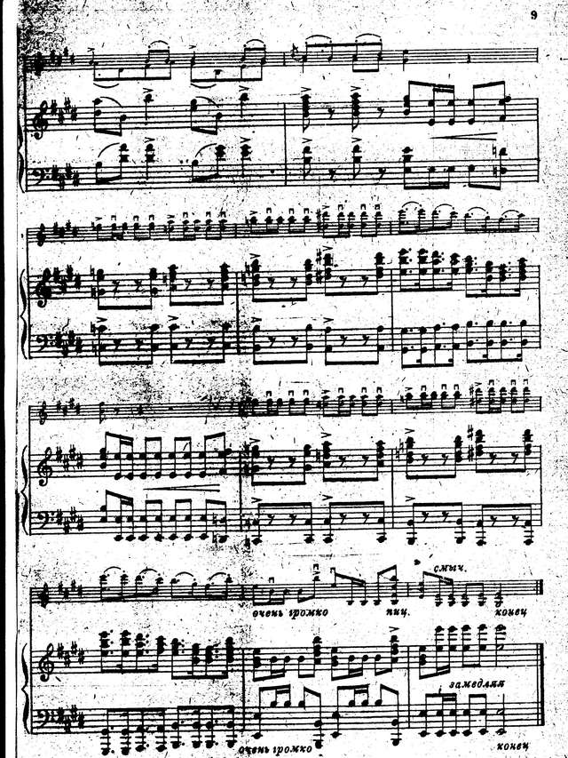 Шуберт Ф. Военный марш_Страница_08.jpg