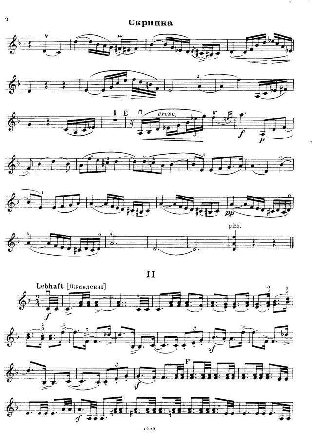 Шуман Р. Четыре пьесы_Страница_2.jpg