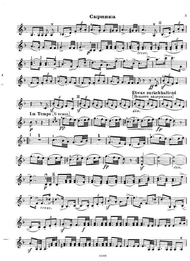 Шуман Р. Четыре пьесы_Страница_3.jpg