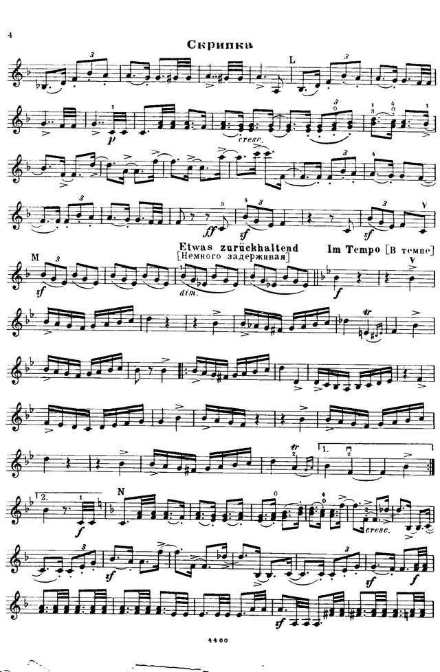 Шуман Р. Четыре пьесы_Страница_4.jpg