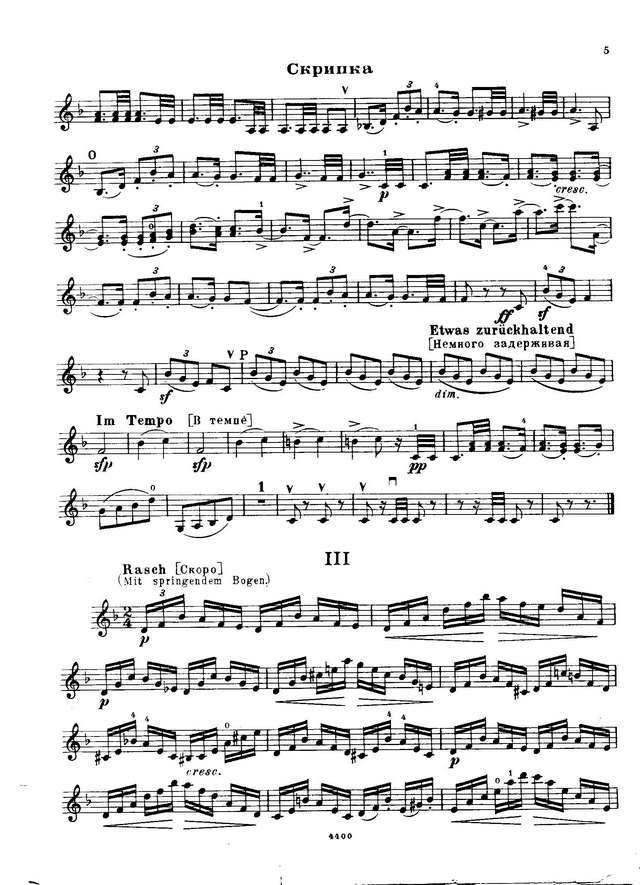 Шуман Р. Четыре пьесы_Страница_5.jpg