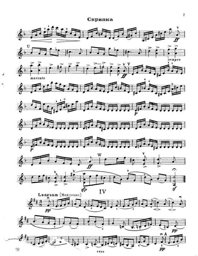 Шуман Р. Четыре пьесы_Страница_7.jpg