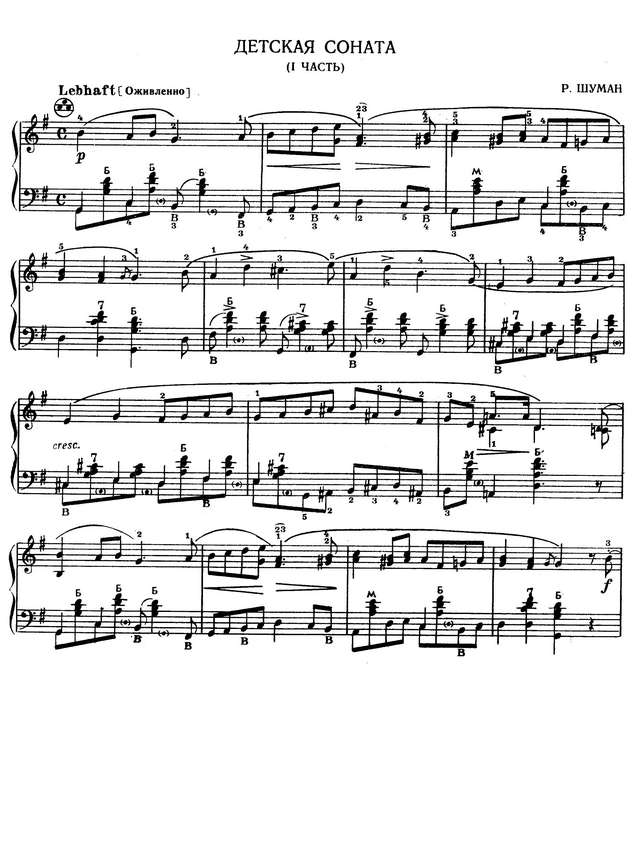 Шуман Р. Детская соната (1 часть)_Страница_1.jpg