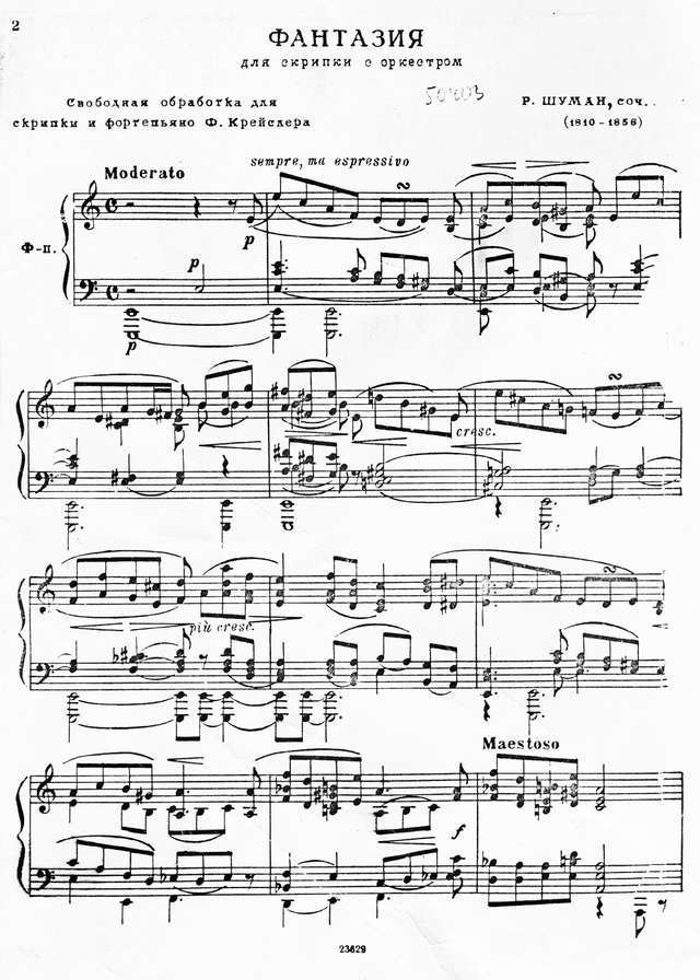 Шуман Р. Фантазия для скрипки и фортепиано_Страница_02.jpg