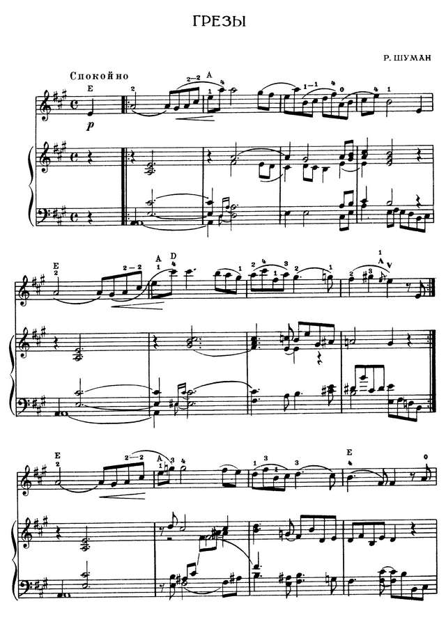 Шуман Р. Грезы_Страница_1.jpg