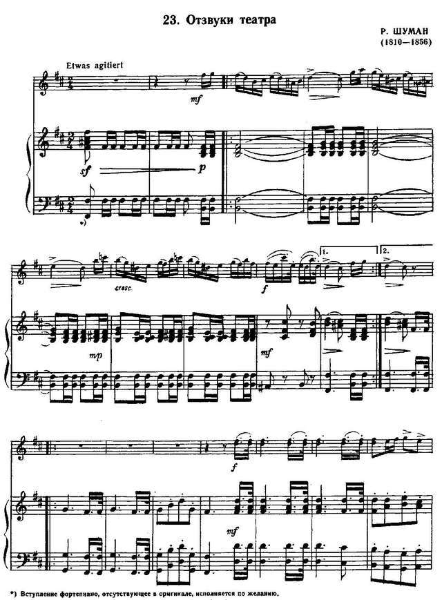 Шуман Р. Отзвуки театра_Страница_2.jpg