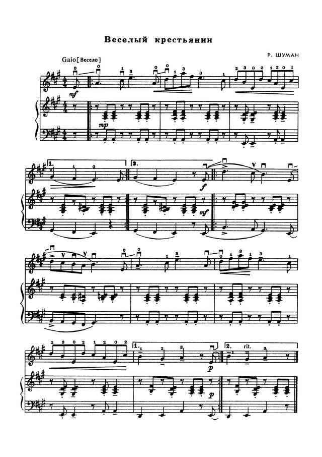 Шуман Р. Веселый крестьянин.jpg