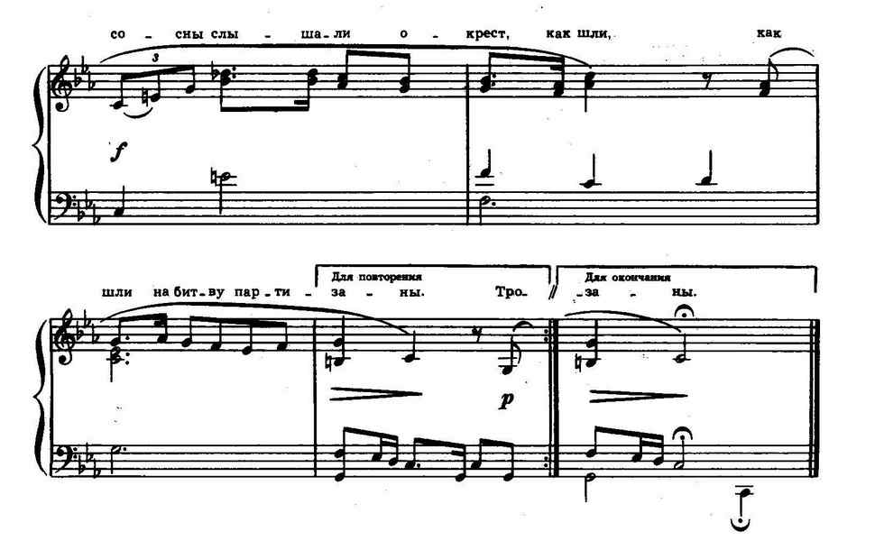 Шумел сурово брянский лес​. С. Кац, А. Софронов_Страница_2.jpg