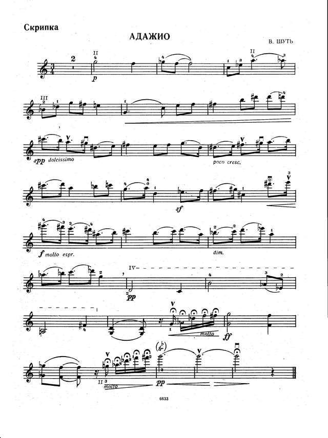 Шуть В. Адажио_Страница_1.jpg