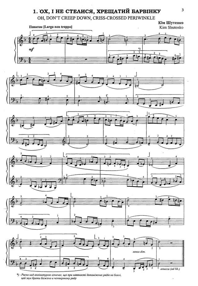 Шутенко К. Семь фуг_Страница_01.jpg