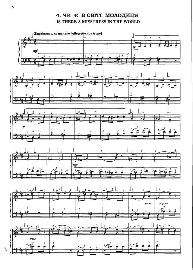 Шутенко К. Семь фуг_Страница_06.jpg