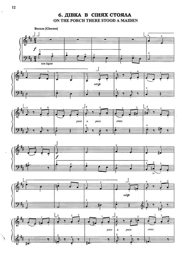 Шутенко К. Семь фуг_Страница_10.jpg