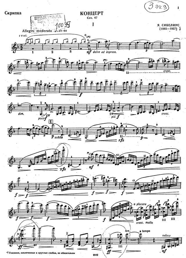 Сибелиус Я. Концерт для скрипки_Страница_01.jpg