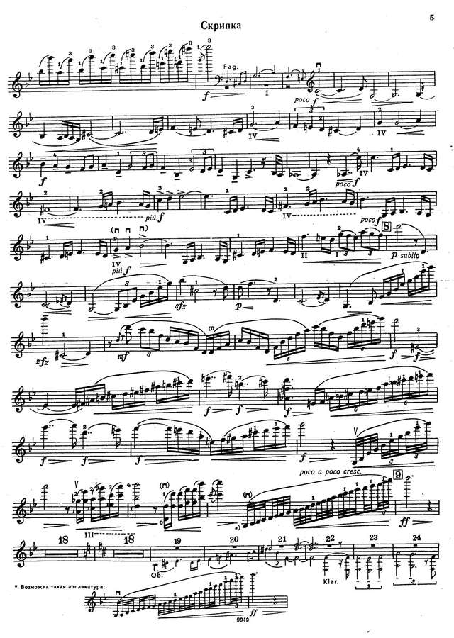 Сибелиус Я. Концерт для скрипки_Страница_05.jpg