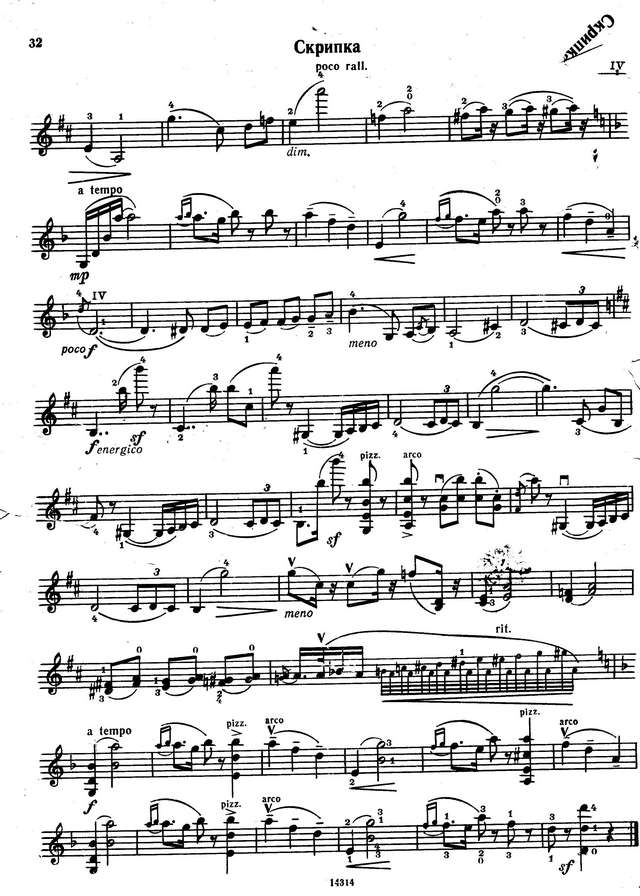 Сибелиус Я. Мазурка_Страница_7.jpg