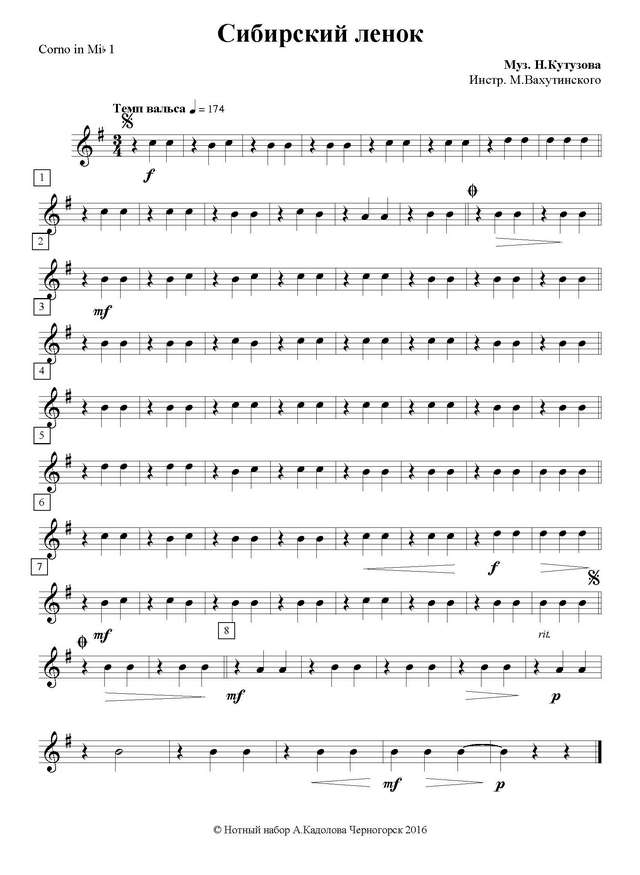 Сибирский ленок. Вальс. Н. Кутузов. Инстр. М. Вахутинского (партии)_Страница_01.jpg