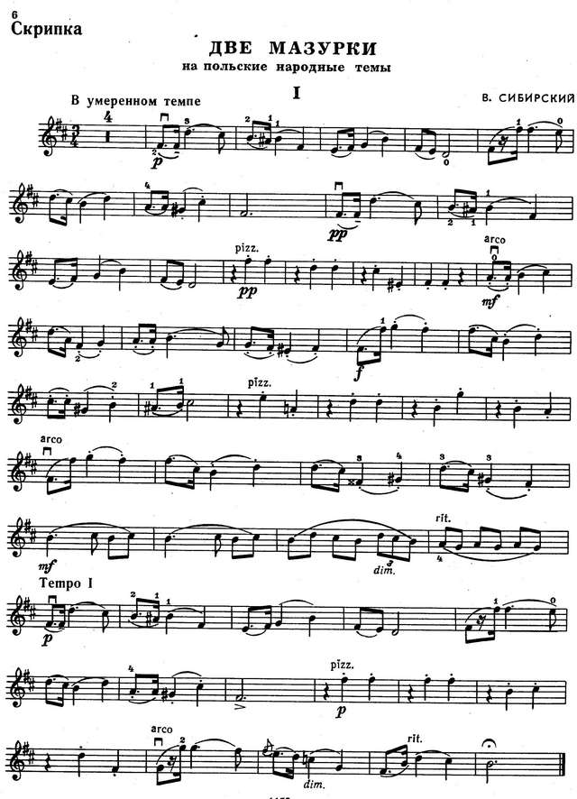 Сибирский В. Две мазурки_Страница_7.jpg