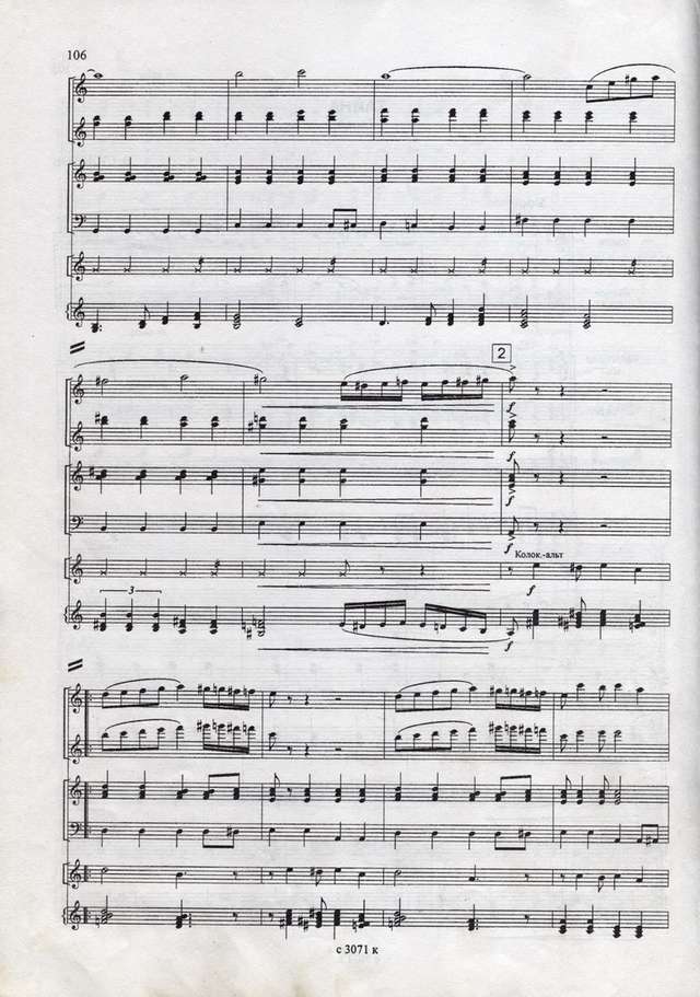 Сидоров В. Тайна (аранж. И.Шавкунова)_Страница_2.jpg